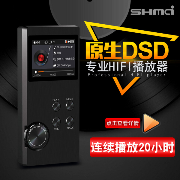 升邁M1無(wú)損HIFI播放器