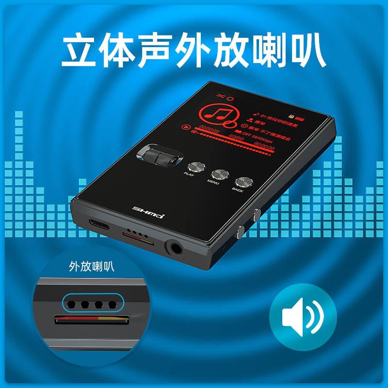 升邁C1無(wú)損HIFI播放器