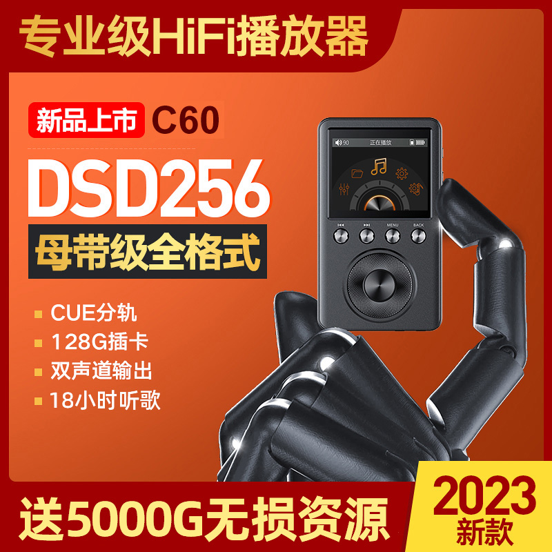 升邁C60母帶級DSD專業(yè)HIFI無損音樂播放器