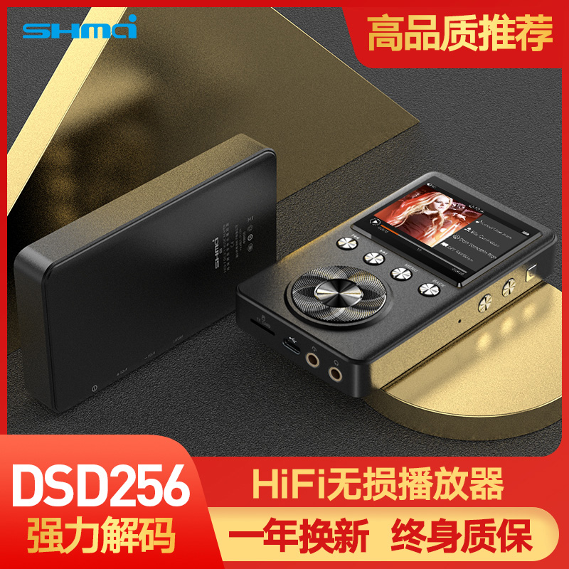 升邁C60母帶級(jí)DSD專(zhuān)業(yè)HIFI無(wú)損音樂(lè)播放器