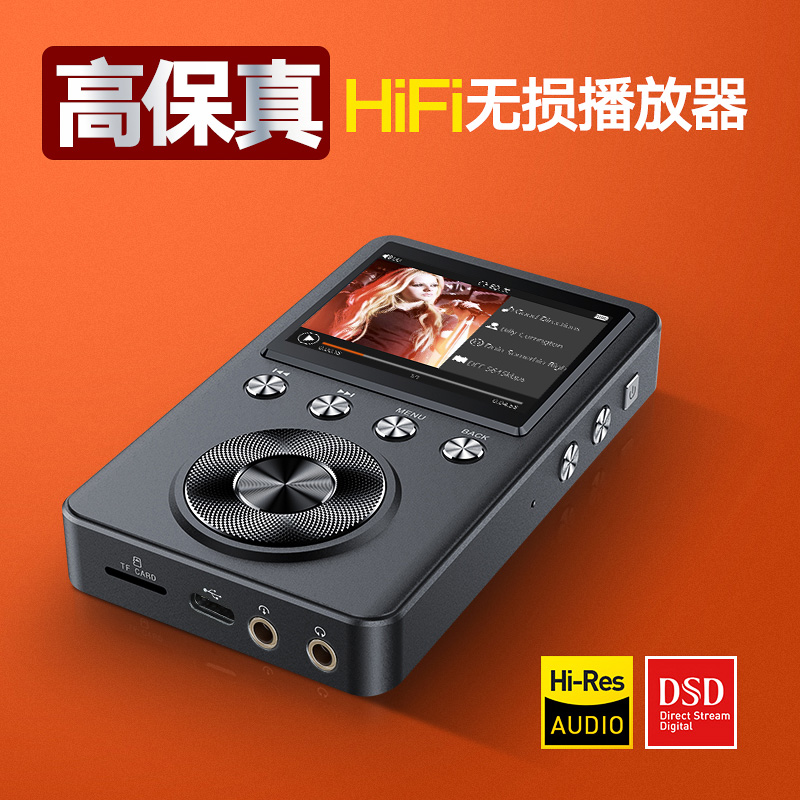 升邁C60母帶級DSD專業(yè)HIFI無損音樂播放器