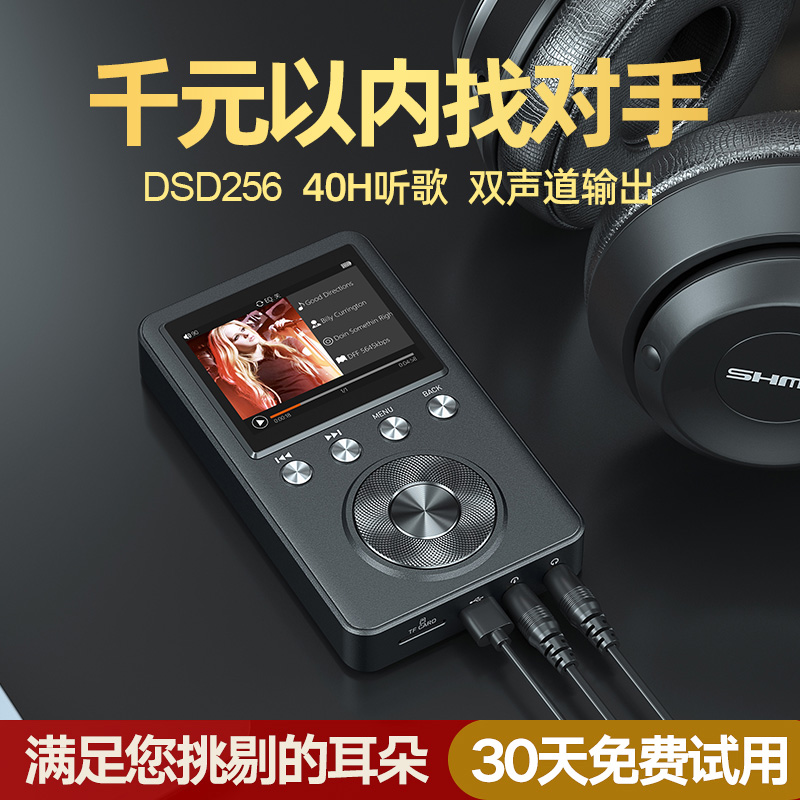 升邁C60母帶級DSD專業(yè)HIFI無損音樂播放器