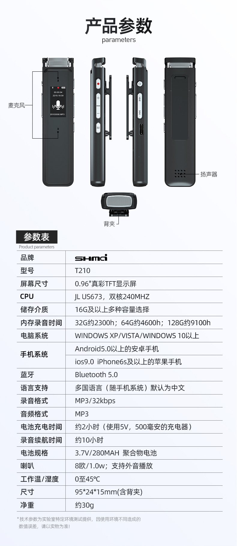 升邁T210詳情3_05